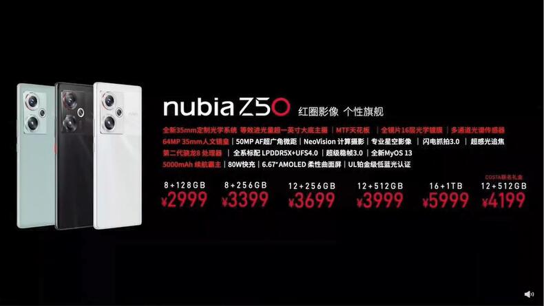 35mm定制光学系统成就便携人文神器 努比亚Z50正式发布-第6张图片-科技快讯