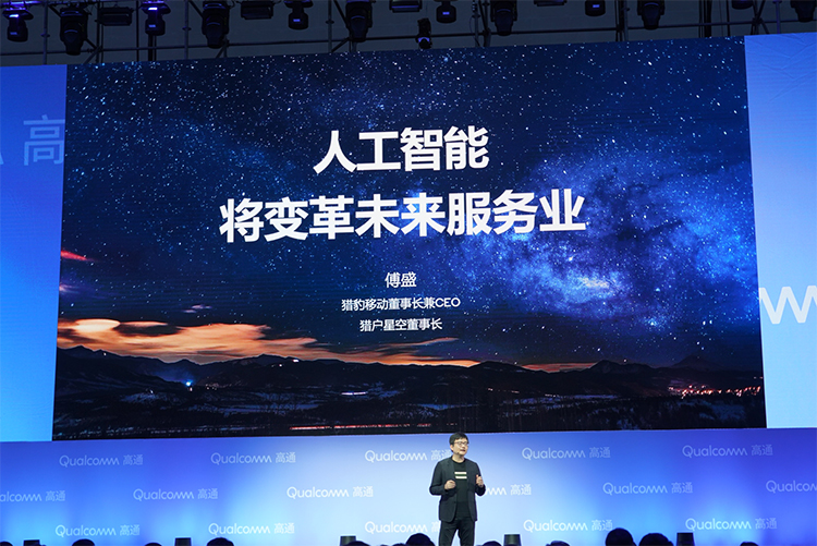 搭载高通芯片 猎户星空机器人亮相高通技术和合作峰会-第4张图片-科技快讯