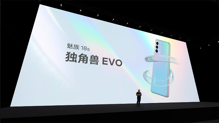 新硬件新系统迎接新挑战 魅族18X等三板斧新机正式亮相 -第3张图片-科技快讯