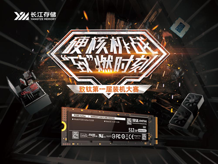 致钛之一届装机大赛复赛将至：半决赛选手由你来选出-第1张图片-科技快讯