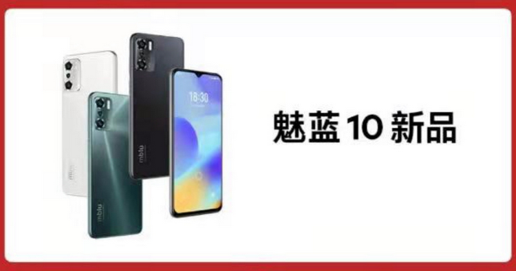 疑似魅蓝手机业务回归 水滴屏魅蓝10新机曝光-第1张图片-科技快讯