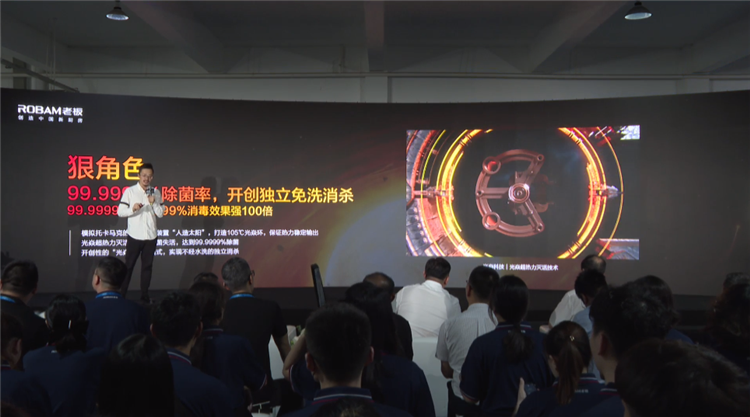 做更适合国人的洗碗机，老板电器光焱洗消一体机S1 Plus隆重发布-第6张图片-科技快讯