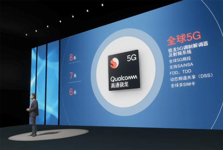 Qualcomm正式发布骁龙690 5G移动平台：CPU性能提升20% 支持1.92亿像素拍摄-第1张图片-科技快讯