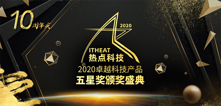 祝贺AMD Radeon RX 6800 XT显卡在五星奖颁奖盛典中荣获：年度先锋产品奖-第1张图片-科技快讯