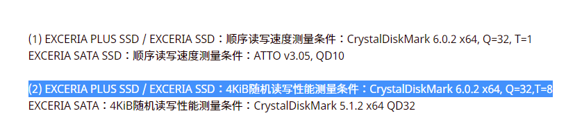 固态硬盘的官标性能参数是怎么得来的？-第3张图片-科技快讯