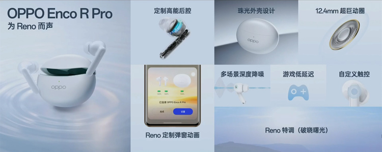 OPPO Reno9系列发布 双芯人像更出色-第15张图片-科技快讯