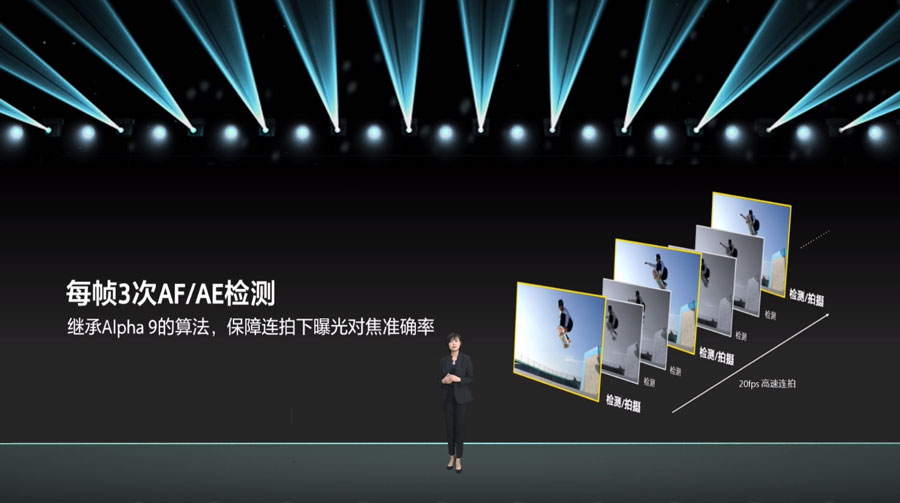 为速度而生   索尼发布Xperia 1 Ⅱ和Xperia 5 Ⅱ两款旗舰手机-第7张图片-科技快讯