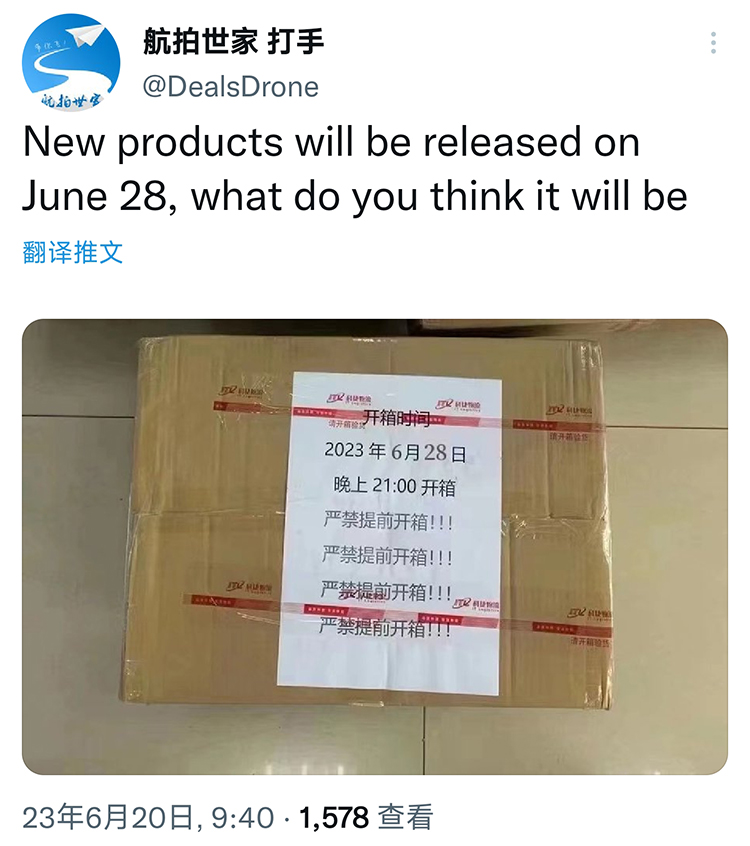 大疆DJI Air 3无人机或于6月28日发布 主打双摄影像配置-第1张图片-科技快讯