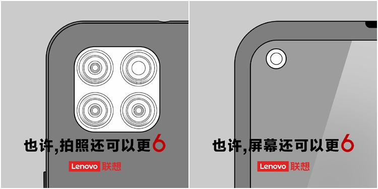 直面对刚Redmi Note9，联想即将发布手机新机-第2张图片-科技快讯