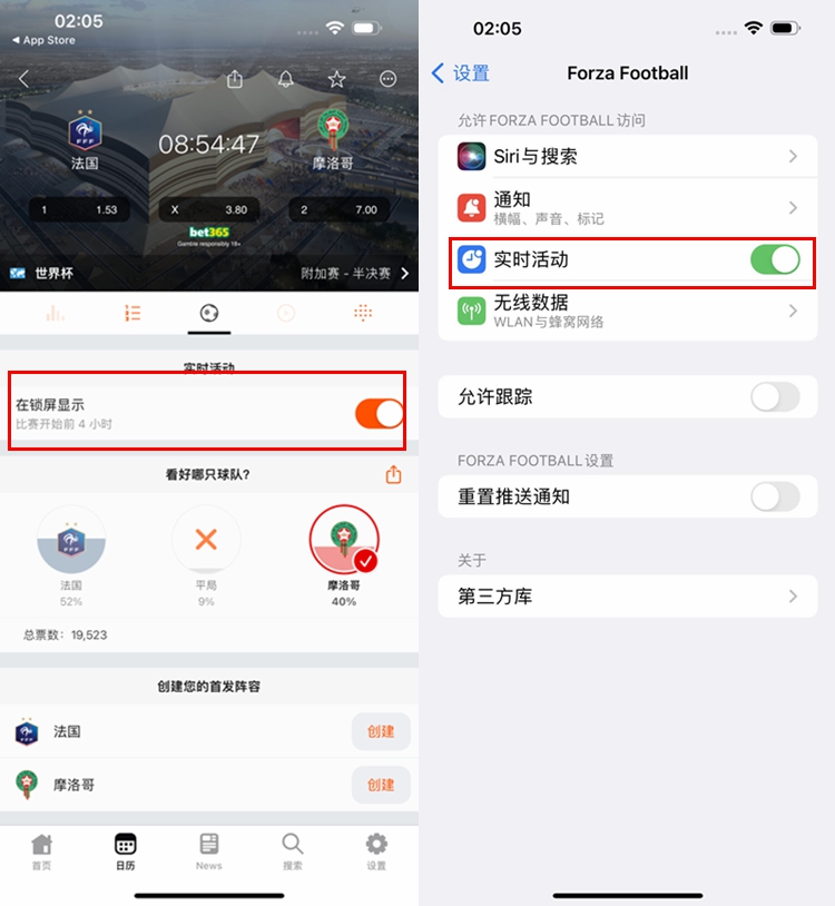 世界杯熬夜看球不想错过赛事，iPhone这个功能一定要开启-第2张图片-科技快讯