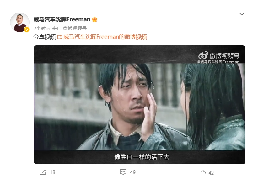 Apollo出行以20.23亿美元收购威马，2023年第二季度完成挂牌上市-第4张图片-科技快讯