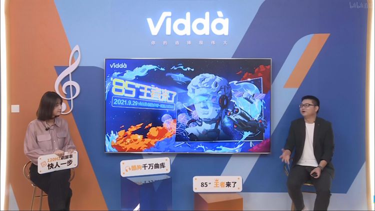Vidda发布85V1F-S电视：游戏影音两相宜，7999元起售-第1张图片-科技快讯