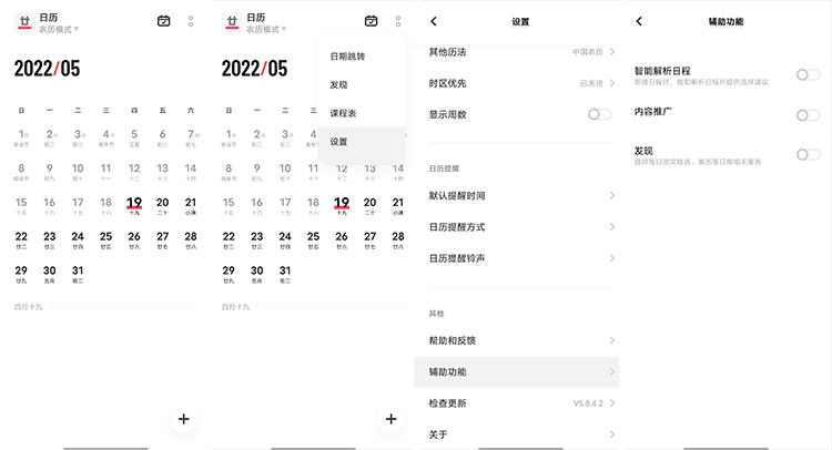 简单神操作，轻松教你关闭主流安卓手机广告-第54张图片-科技快讯