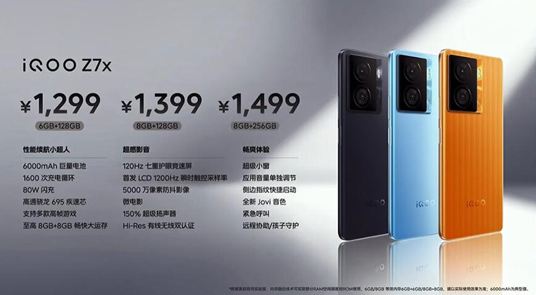 iQOO Z7系列正式发布 大电池与闪充技术解决续航焦虑-第11张图片-科技快讯