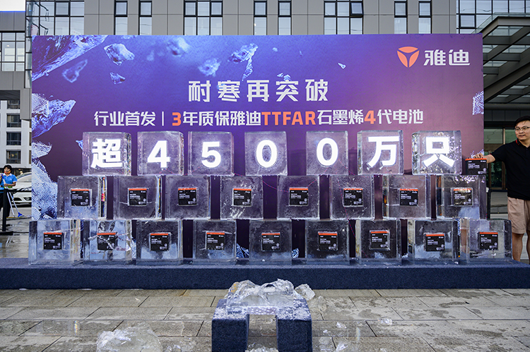 雅迪发布TTFAR石墨烯4代电池 冰冻、碾压实验展示硬核实力-第2张图片-科技快讯