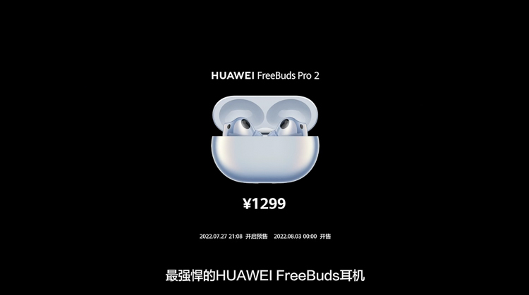 9月份规模升级！一文看完华为HarmonyOS 3及平板、手表等众多新品-第19张图片-科技快讯