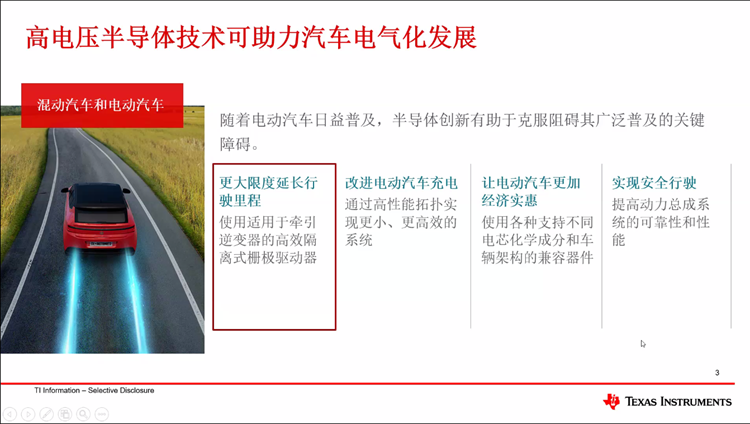 德州仪器推出碳化硅栅极驱动器：让汽车里程大幅延长-第4张图片-科技快讯
