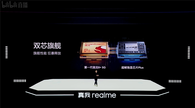 realme真我GT Neo5发布，顶配240W充电搭配1TB存储，售价2499元起-第6张图片-科技快讯