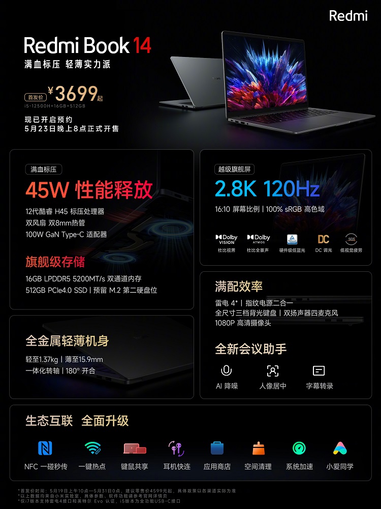 Redmi Book 14笔记本预热，重约1.37kg主打轻薄，首发价3699元起-第1张图片-科技快讯