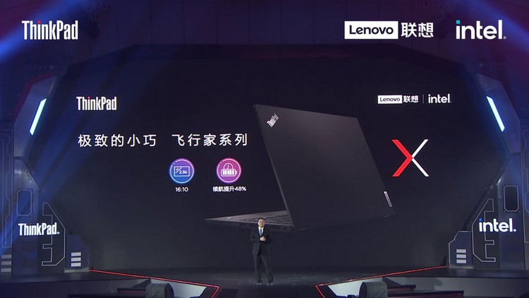 用心对待用户 处处追求极致，联想ThinkPad全系列新品发布-第8张图片-科技快讯