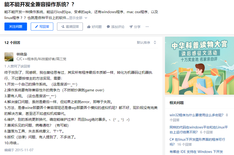 鸿蒙OS2.0完全兼容安卓APK，所以鸿蒙系统到底是不是安卓换皮？-第8张图片-科技快讯
