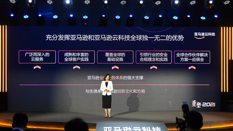 亚马逊云科技发布中国业务战略：助力企业深耕本地、植根中国、成功出海-第2张图片-科技快讯