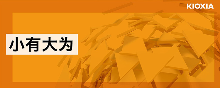 618值得入手的高颜值数码好物 铠侠隼闪U301 U盘推荐-第1张图片-科技快讯
