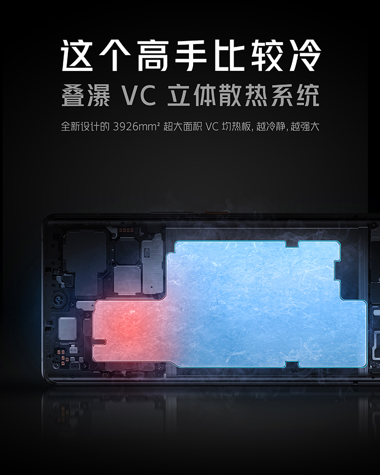 超过小米12 Pro，iQOO9系列搭载4700mAh电池+120W双电芯快充-第2张图片-科技快讯