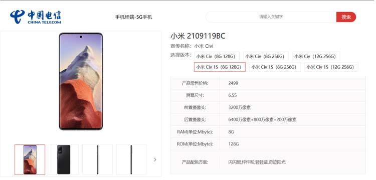 小米Civi 1S正式官宣：携光而来，主打轻薄和 *** -第2张图片-科技快讯
