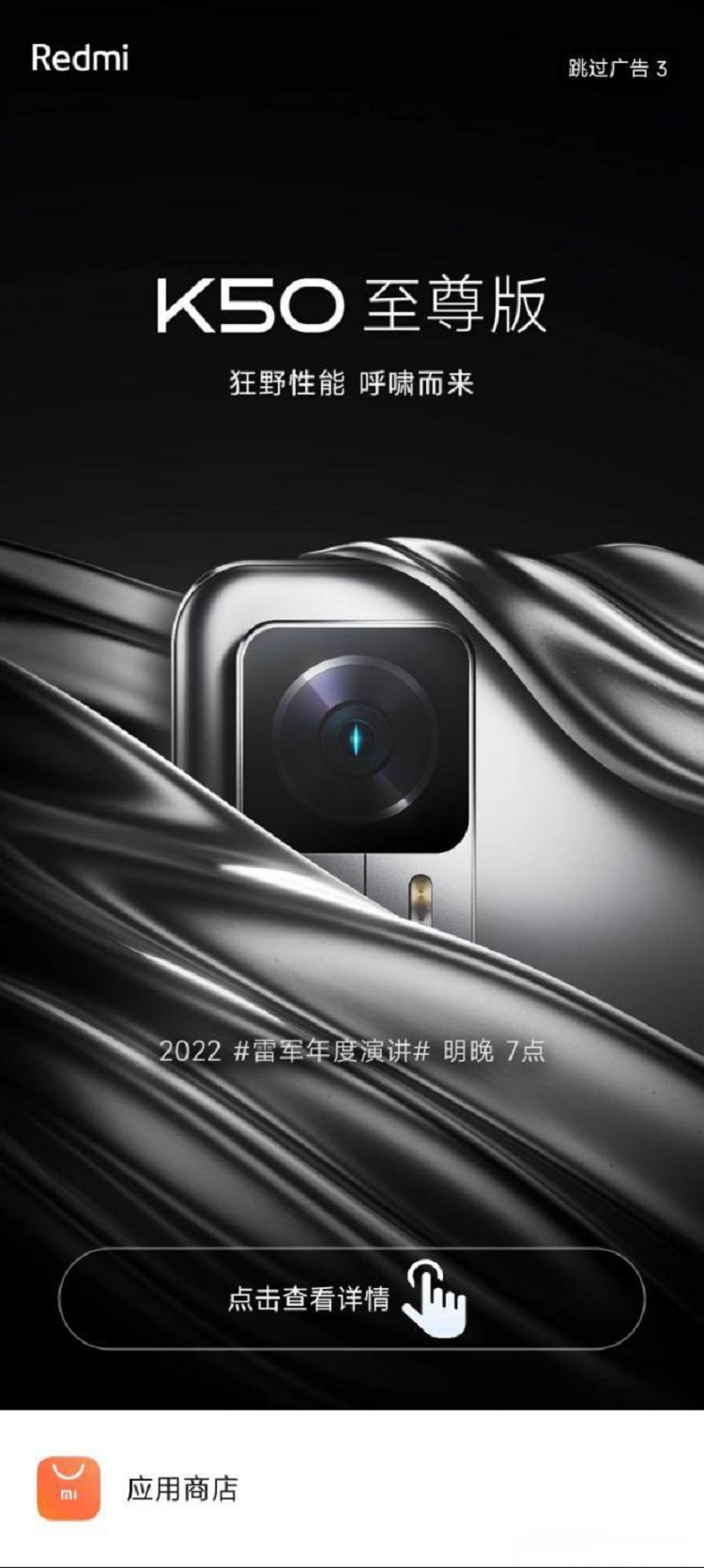 Redmi K50至尊版官图曝光，后摄模组酷似小米12系列-第2张图片-科技快讯