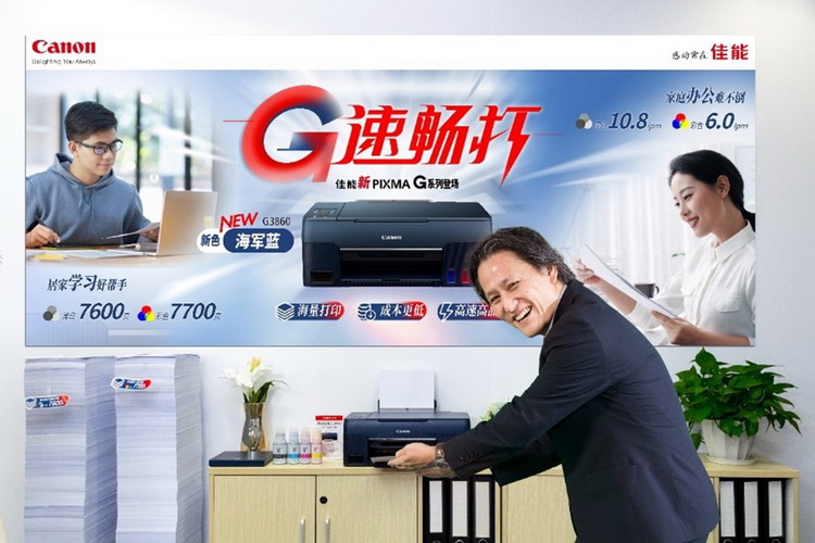 佳能更新六款腾彩PIXMA G新品 提升打印速度与使用体验-第3张图片-科技快讯