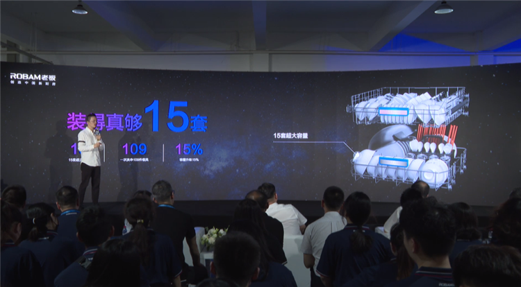 做更适合国人的洗碗机，老板电器光焱洗消一体机S1 Plus隆重发布-第4张图片-科技快讯