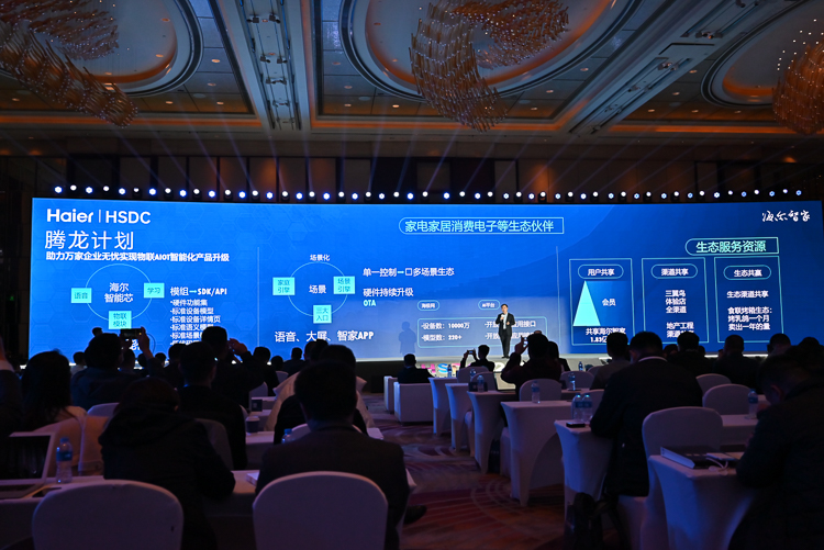 海尔智家UhomeOS 3.0发布，它要做领先于行业的智慧家庭生态操作系统-第10张图片-科技快讯
