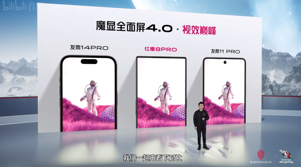 红魔8 Pro系列手机发布，首款第二代骁龙8游戏手机，3999元起-第2张图片-科技快讯