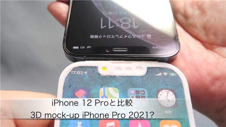 除了刘海变小，来看看爆料中的iPhone 13都还有哪些升级？-第2张图片-科技快讯