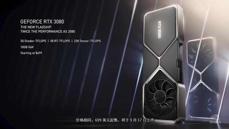 2倍性能、1.9倍能效比，NVIDIA发布RTX 30系列GPU-第9张图片-科技快讯