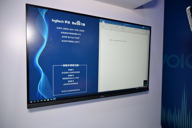 罗技与百度联手推出Voice M380 用语音提升鼠标办公效率-第6张图片-科技快讯