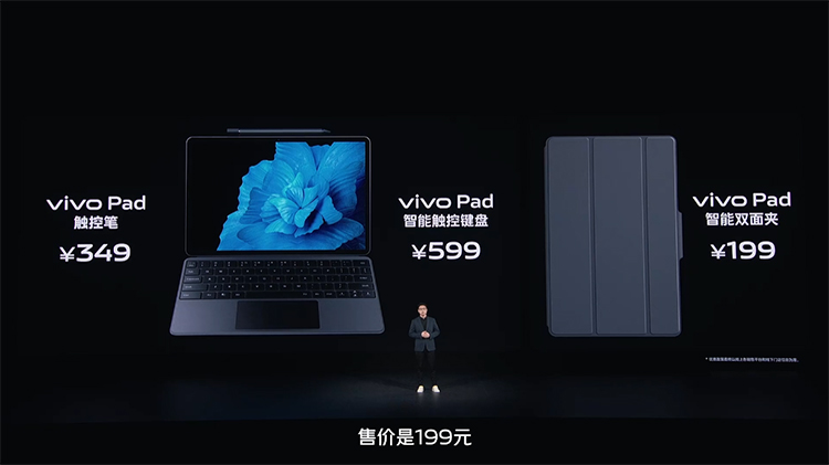 vivo X系列全面升级 折叠屏7寸大屏与平板各显神通-第19张图片-科技快讯