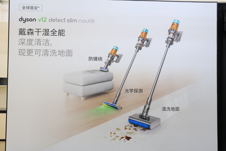 地面清洁有它就够，戴森V12 Detect Slim Nautik洗地吸尘器发布，售价5699元-第3张图片-科技快讯