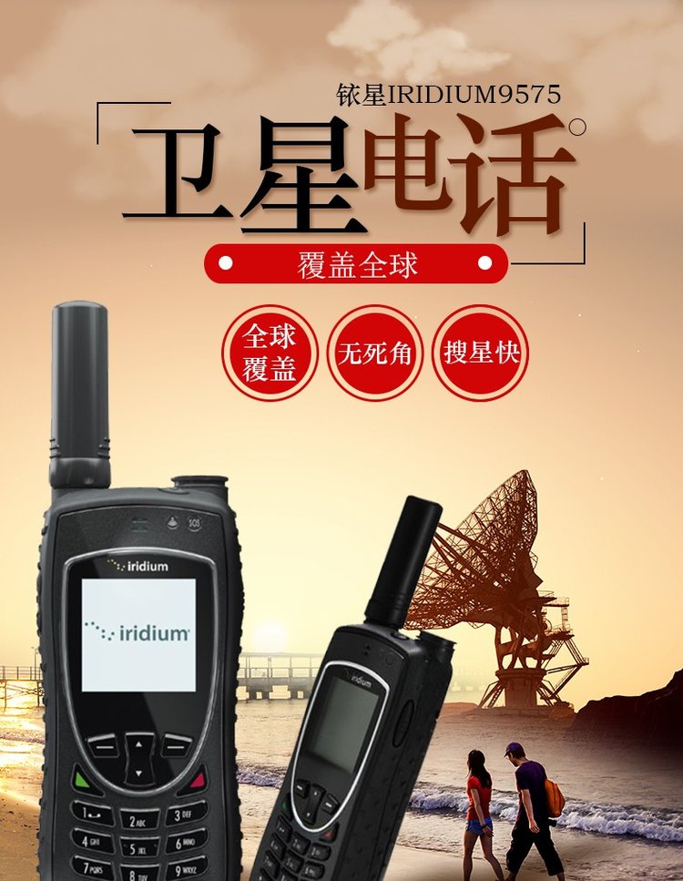 MWC上大热的卫星通讯，国内厂商准备好了吗？ -第5张图片-科技快讯