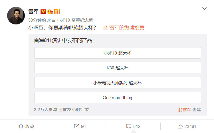 雷军暗示"One More Thing"：将是小米新专辑-第1张图片-科技快讯