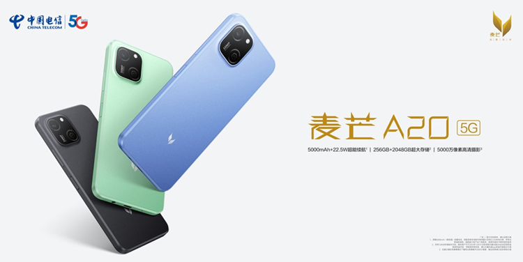 中国电信推出麦芒A20，酷似华为畅享50z，到手价更低1299元-第1张图片-科技快讯