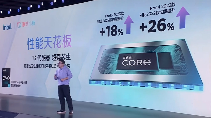 联想发布小新Pro、Air等新款笔记本，同时发布一体电脑、宠物一体机等新品-第2张图片-科技快讯