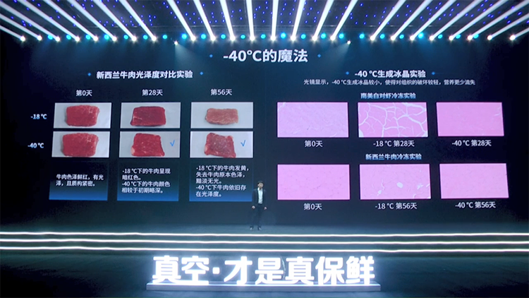 全面启动真空生态战略 海信正式发布真空休眠系列冰箱新品-第9张图片-科技快讯