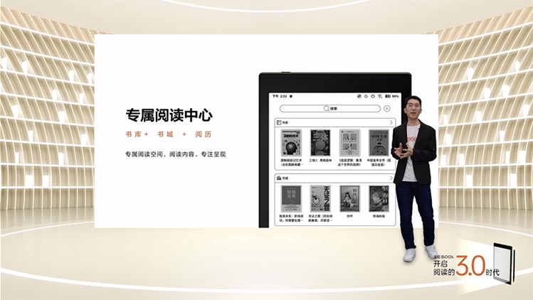 开启阅读3.0时代 文石BOOX 快刷阅读平板Tab8正式发布-第12张图片-科技快讯