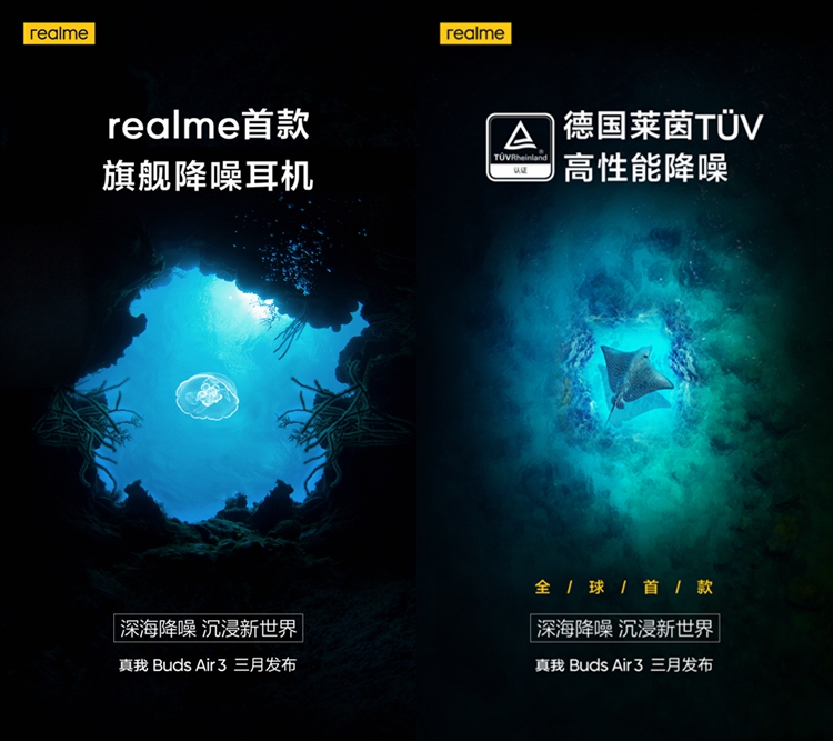 realme真我Buds Air3耳机曝光，42dB 降噪，宣称降噪天花板-第1张图片-科技快讯