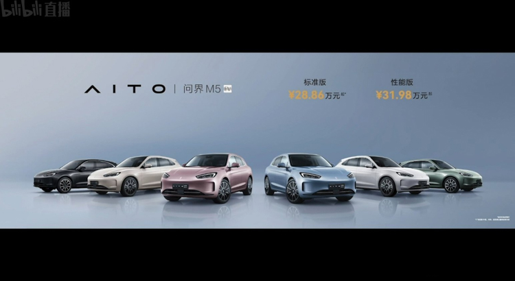 售价28.86万元起，AITO首款纯电动车型问界 M5 EV正式发布-第1张图片-科技快讯