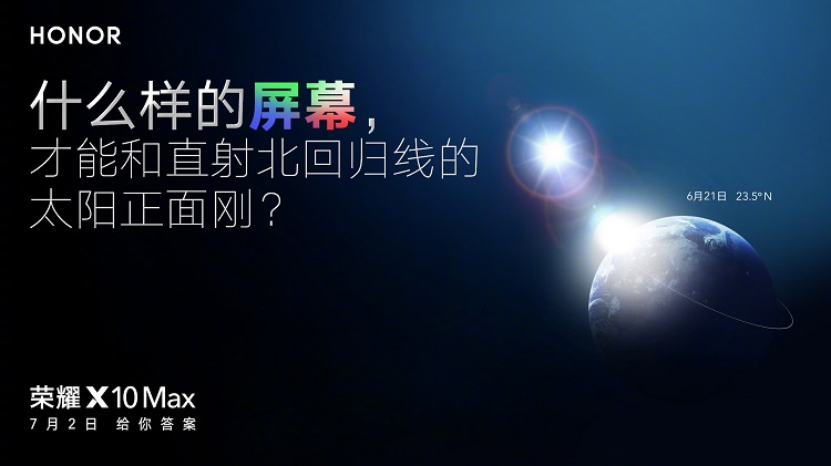 官宣！荣耀X10 Max将采用RGBW阳光屏-第2张图片-科技快讯