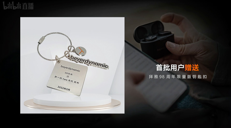 追求纯粹音质，拜雅发布首款真无线耳机FREE BYRD，定价2299元-第5张图片-科技快讯
