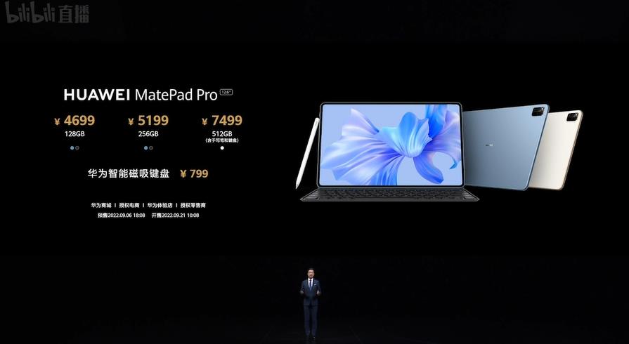 华为发布MateBook E Go二合一笔记本，平板电脑以及家庭存储等新品-第5张图片-科技快讯